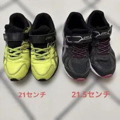 2足セット　asics キッズスニーカー 21cm 21.5cm