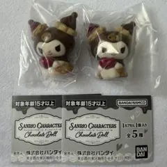 サンリオキャラクターズ チョコレートドール クロミ 2点セット