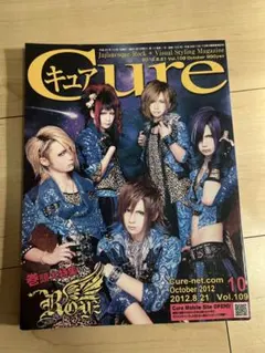 【Royz】Cure 2012年10月号 Vol.109