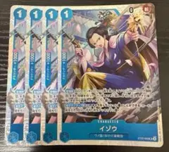 イゾウ SR ST22-002 4枚セット　②