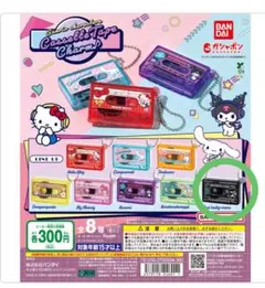 サンリオ　カセットテープチャーム　バツ丸