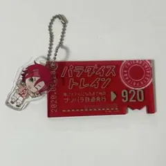 プリパラ パラダイストレイン アクリルキーホルダー激レア【826