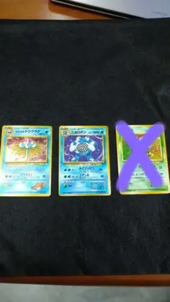 旧裏ポケモンカード　カスミのドククラゲ　ニョロボン