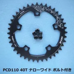 2026年最新】ナローワイド 110 40tの人気アイテム - メルカリ
