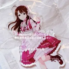 大槻唯 デレステ10th 千秋楽 アクリルプレート 台座 未開封 デレマス
