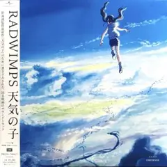 RADWIMPS 天気の子 アナログ盤 LP レコード 限定盤 三浦透子のサムネイル