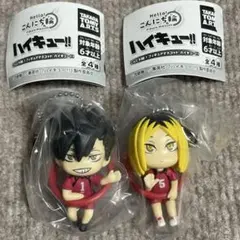 ハイキュー　こんにち輪　ガチャガチャ　音駒　研磨　黒尾