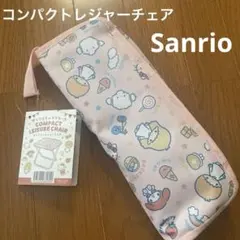 タグ付き未使用⭐︎コンパクトレジャーチェア サンリオ　キャラクター柄のサムネイル