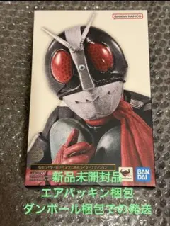 新品 未開封 真骨彫製法 仮面ライダー新2号 栄光の昭和ライダーエディション
