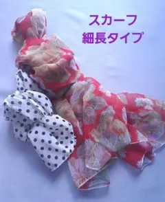 スカーフ　２枚セット　花柄　水玉　ドット　細長い　ふわふわ　防寒