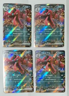 ワルビアルex プロモ