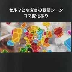 魔法少女まどか☆マギカ　コマフィルム　セルマ　ワルプルギスの廻天