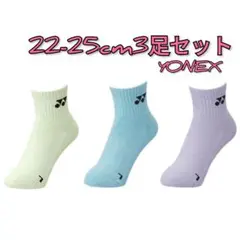 【爽やかカラー22-25cm】ヨネックスYONEXソックス靴下☆新品未使用