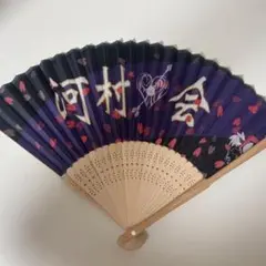 0.1gの誤算 河村友雪 扇子 ラババン セット - メルカリ
