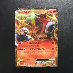 【ポケモンカード】超希少！エンテイEX SR ファーストエディション付き　BW ポケカ】エンテイEX SRの最新相場と値段の推移｜ダークラッシュ