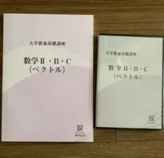 2025年最新】大学教養基礎講座 DVDの人気アイテム - メルカリ