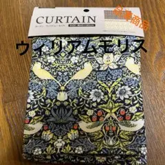 「新品」品薄　ウィリアムモリス　カーテン　いちご泥棒　一枚