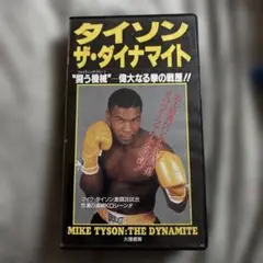 2025年最新】マイクタイソン DVDの人気アイテム - メルカリ