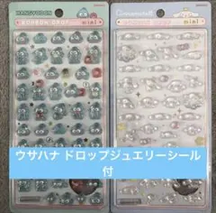 【正規品】ボンボンドロップシール ミニ シナモン ハンギョドン ウサハナシール付