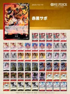 赤黒サボデッキ　&パーツとスリーブ付き 2026年最新】サボデッキの人気アイテム - メルカリ