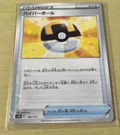 ポケモンカード ハイパーボール xy ミラー cp4 - メルカリ
