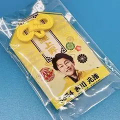 古川元浩　キーホルダーのサムネイル