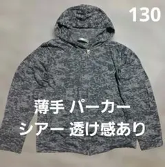 ikka 薄手パーカー グレー 130cm 猫 透け感