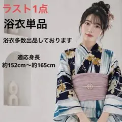 新品未使用 レディース浴衣 女性 ゆかた 浴衣 浴衣レディース 祭り イベントのサムネイル