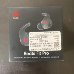 開封通電後発送) Beats Fit ProワイヤレスイヤホンSage Gray - メルカリ