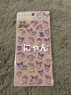 【新品未使用】ぷくっとシール　サンリオ　マイメロ クロミ　ダイソー