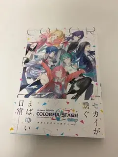 プロセカ アンソロジーコミック2巻