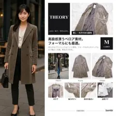 セオリー　23AW ダブルピーク ドラペル　コート　 ベロア　新品タグ付き