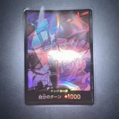 ワンピースカード 新四皇 ドンカード 日本語 2nd Anniversary - メルカリ