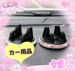 スマホスタンド アクセサリー