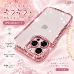iPhoneケース クリア ラインストーン 韓国 おしゃれ 大人可愛い TPU