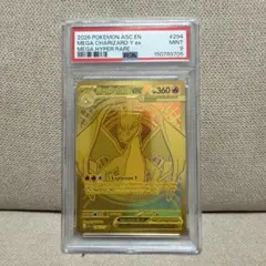 ポケモンカード メガカイリューex MUR psa9 メガドリームex - メルカリ