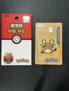 ポケモン イズルカード 韓国限定 交通カード ミミッキュ 新品 - メルカリ