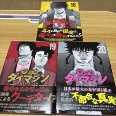 2026年最新】警部補ダイマジンの人気アイテム - メルカリ