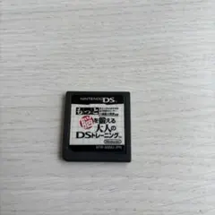 もっと脳を鍛える大人のDSトレーニング