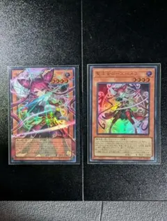聖王女ローズパメラ 2枚セット 遊戯王 UT01-JP008