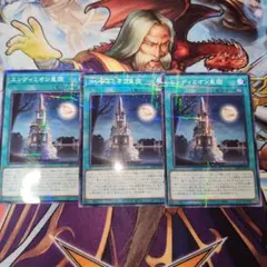 遊戯王　エンディミオン皇国 シク 2枚セット 遊戯王 エンディミオン皇国 2枚セット シークレット | Mercari