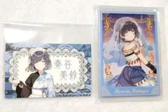 学マス　秦谷 美鈴　 デコケース　特典カード 2点セット