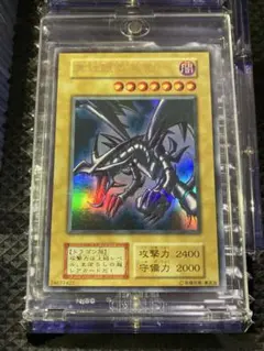 ARS10+】真紅眼の黒竜 セブンイレブンコラボ ハイチュウ | Mercari
