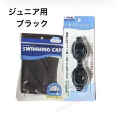 新品 スイムキャップ 水泳帽 子供用　ゴーグル プールスイミング suyxyf
