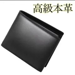 本革✨二つ折り財布　メンズ　財布　ブラック　二つ折り　ギフト　プレゼント　箱付き