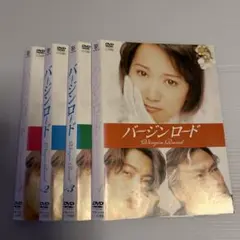 新品ケース DVD 「 バージンロード 」 全4巻 和久井映見 反町隆史 宝生舞 新品ケース DVD 「 バージンロード 」 全4巻 和久井映見 反町隆史 宝生
