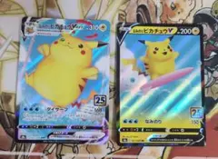 ピカチュウ なみのり 25th