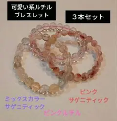 サゲニティック　ルチルクォーツ　ブレスレット　ラビットファー