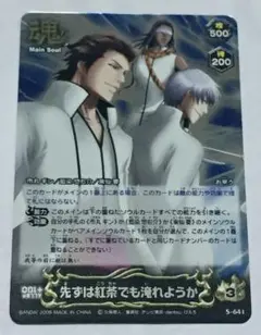 藍染惣右介 市丸ギン 東仙要 BLEACH ソウルカードバトル 藍染惣右介 市丸ギン 東仙要 BLEACH ソウルカードバトル - メルカリ