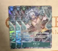 ワンピースカード　アディオ　SR/☆パラレル　緑　OP09-023